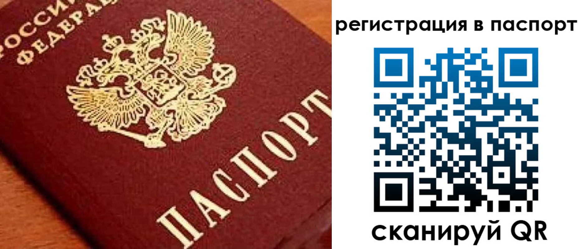 временная регистрация законно в Охе