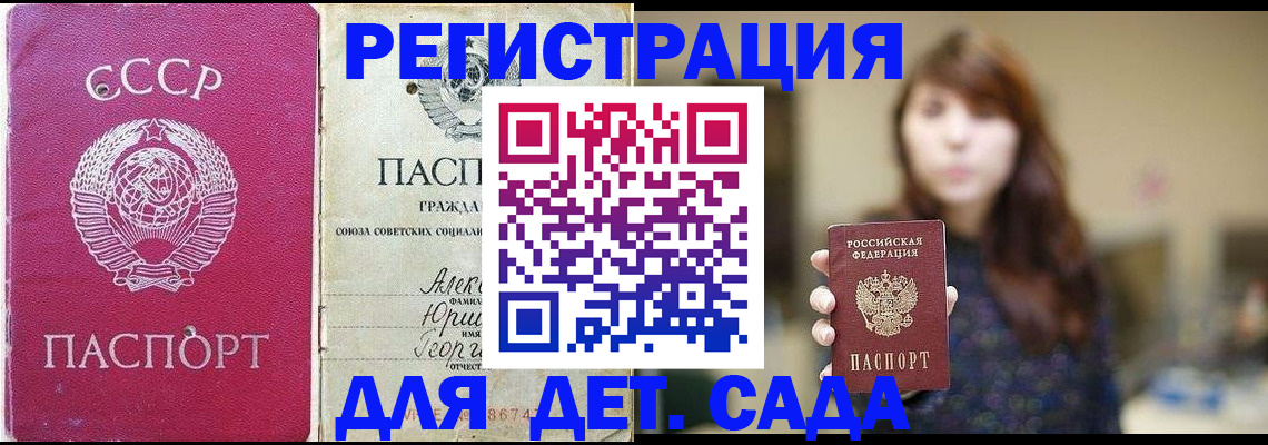 временная регистрация законно в Охе