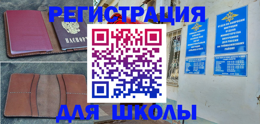 прописка иностранных граждан в Охе