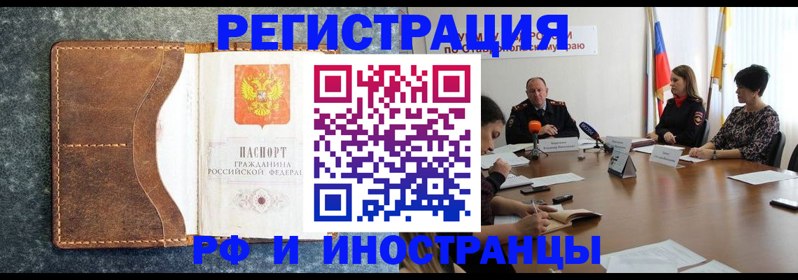 временная регистрация для школы в Охе